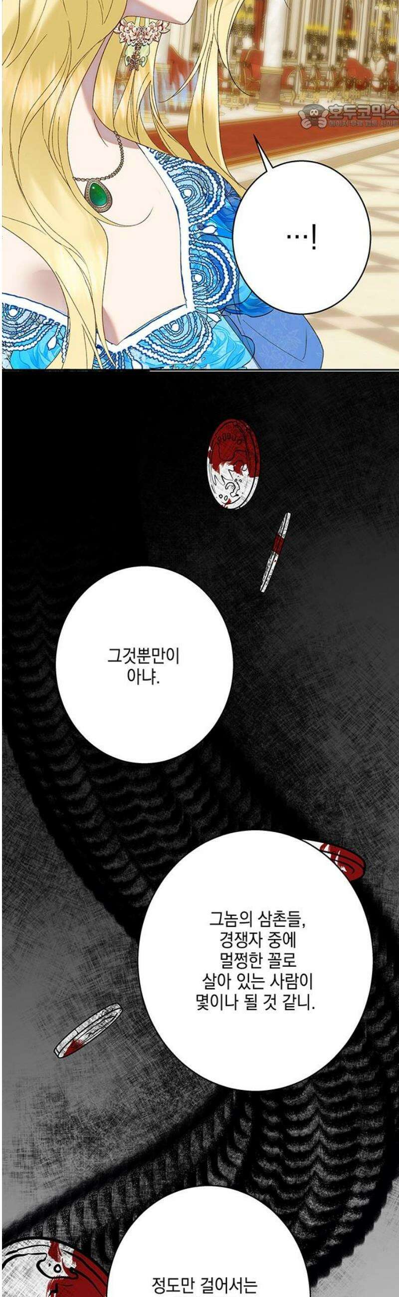더러운 것 가운데에서 27화 7