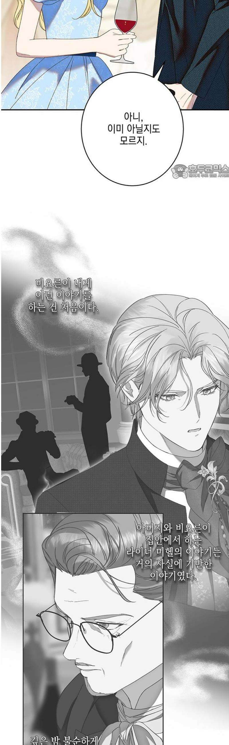 더러운 것 가운데에서 27화 9