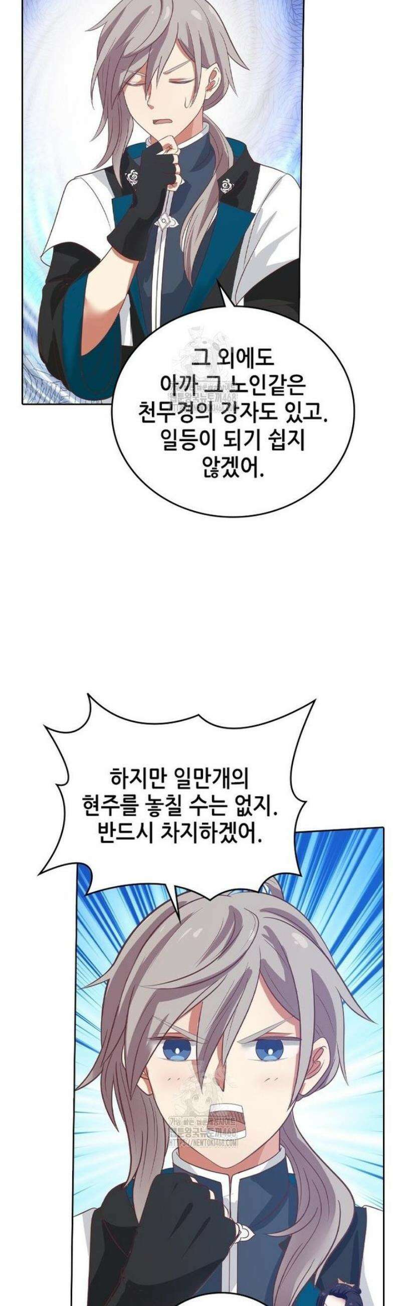 뢰신전기 190화 2