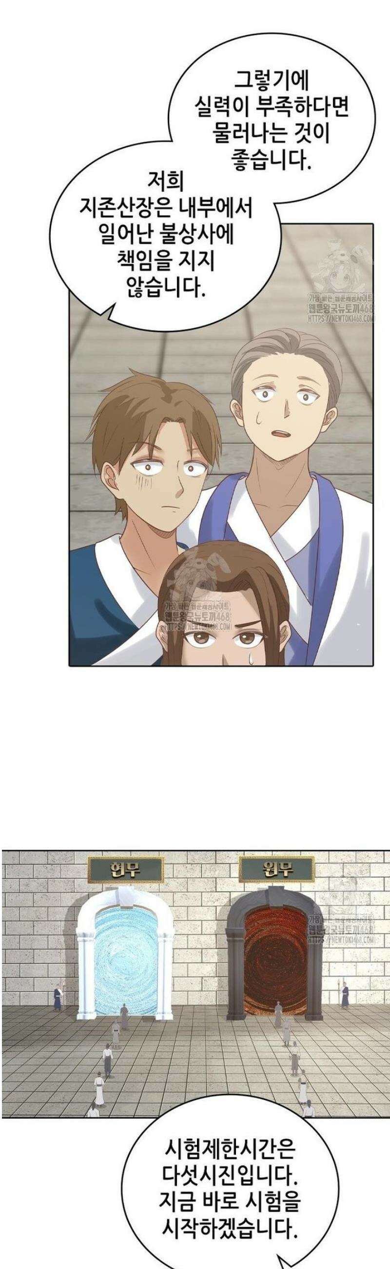 뢰신전기 190화 4