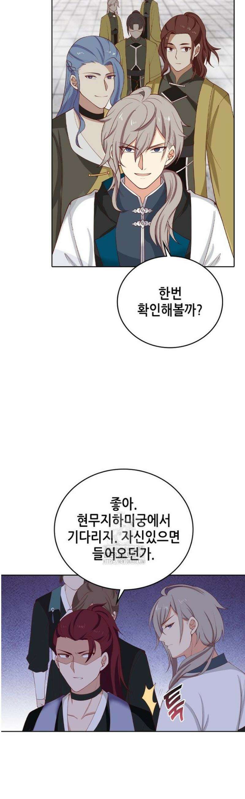 뢰신전기 190화 8