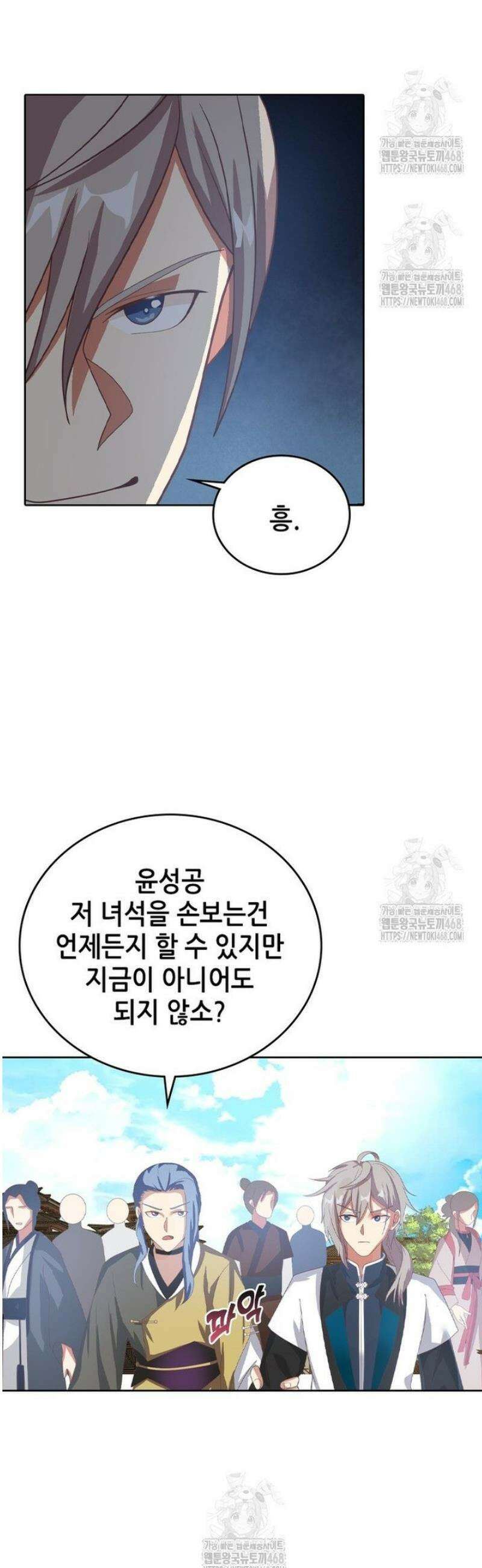 뢰신전기 190화 9