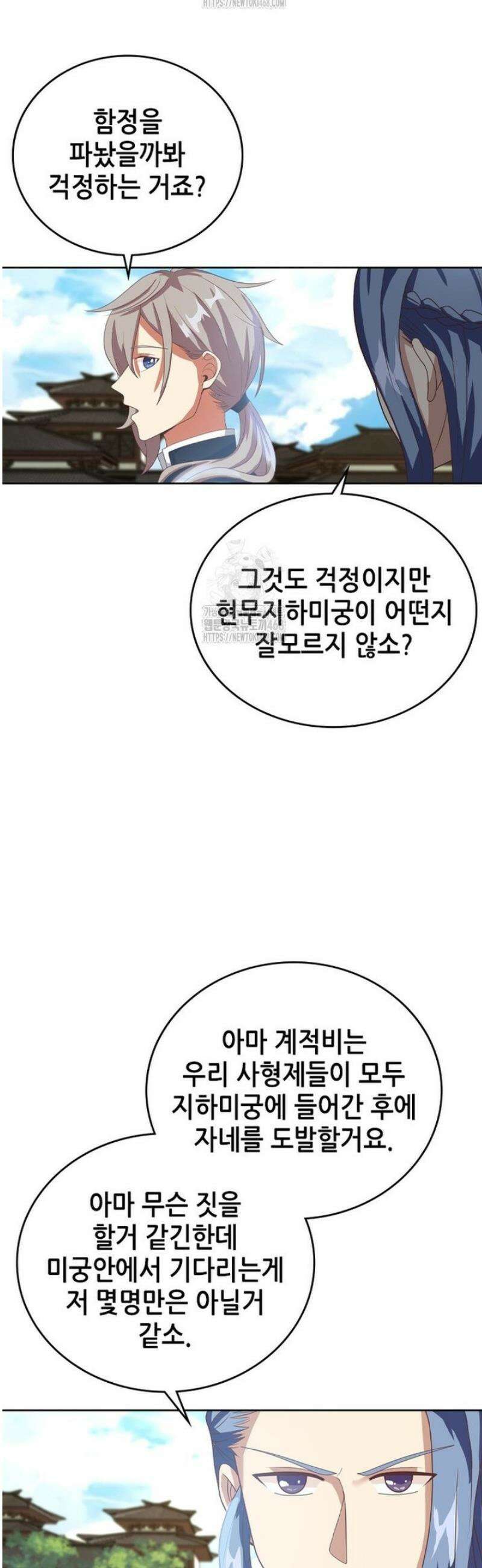 뢰신전기 190화 10