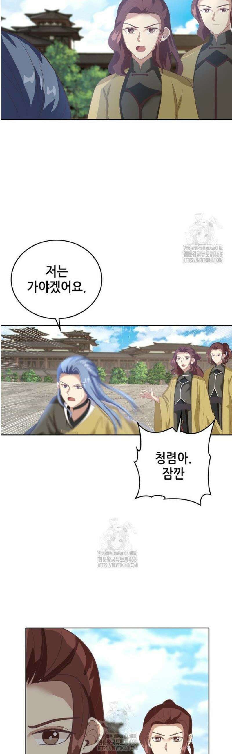 뢰신전기 190화 12