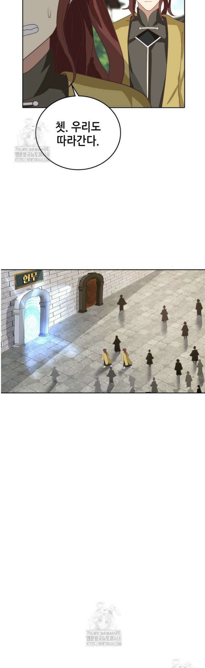 뢰신전기 190화 13