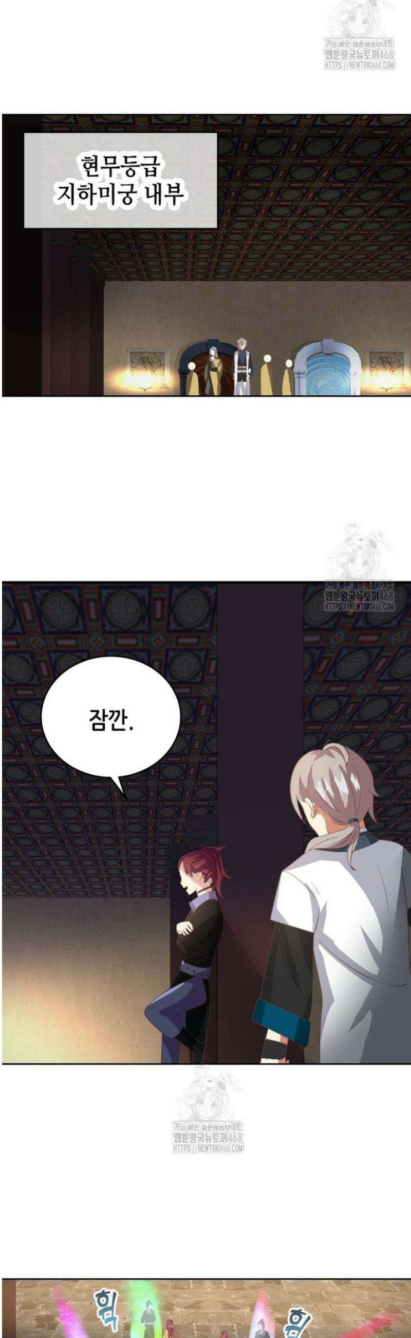 뢰신전기 190화 14
