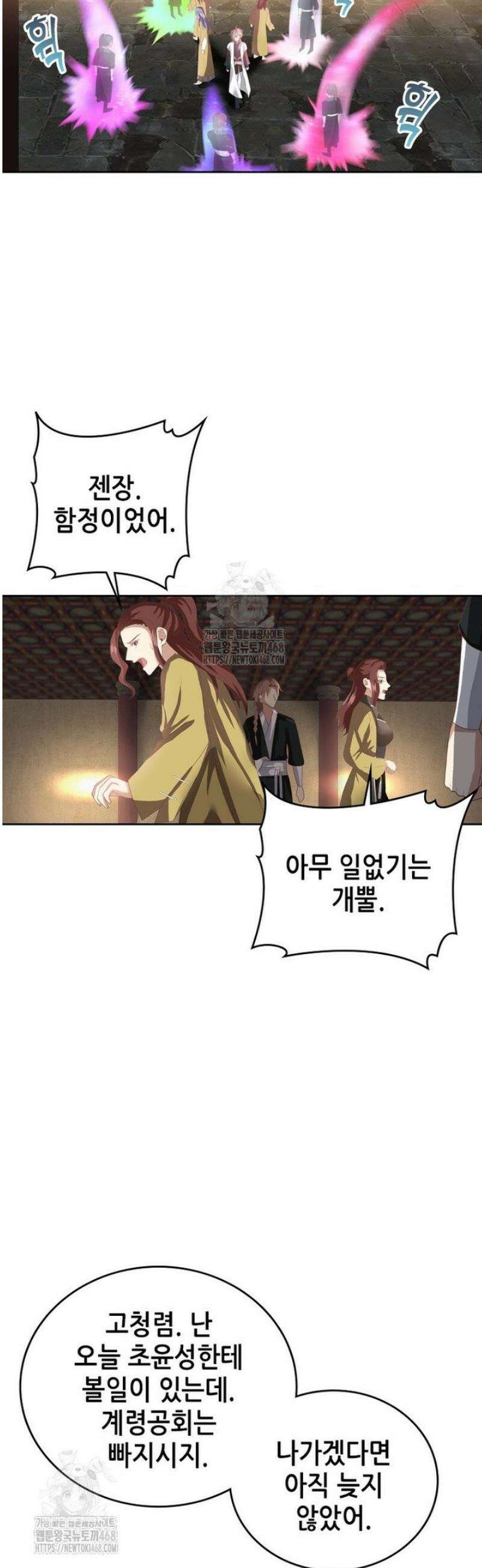 뢰신전기 190화 15