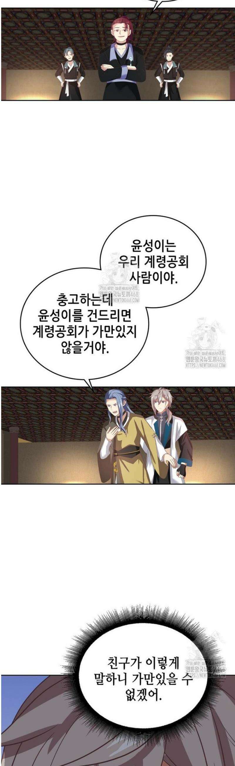 뢰신전기 190화 16