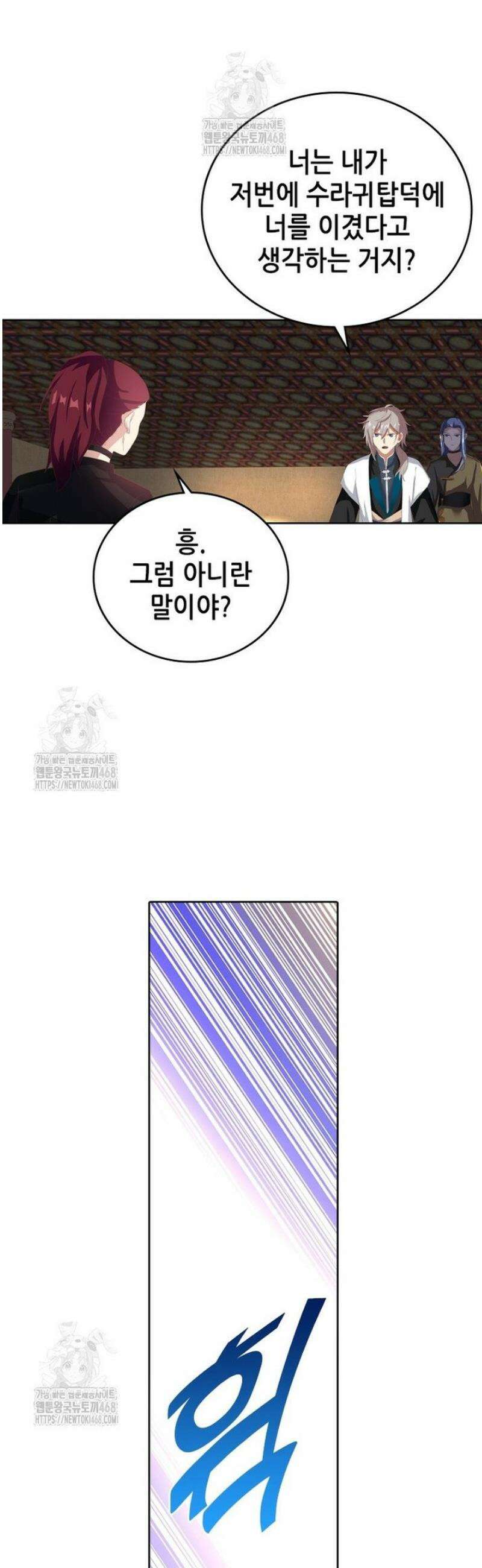 뢰신전기 190화 18