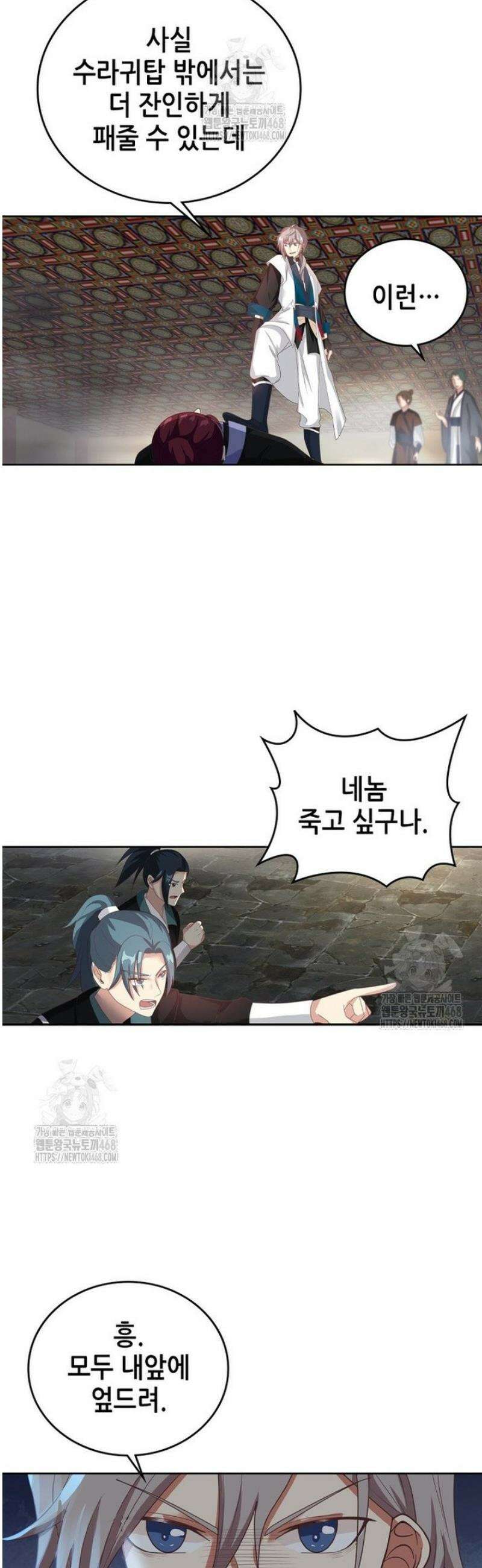 뢰신전기 190화 21