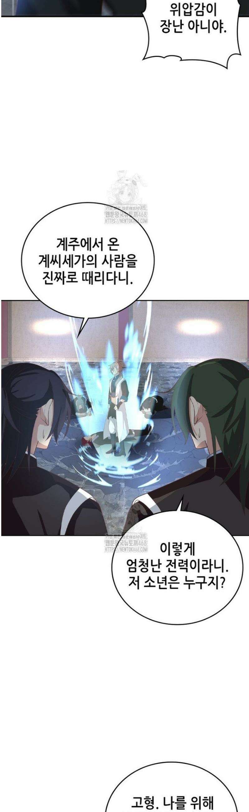 뢰신전기 190화 23