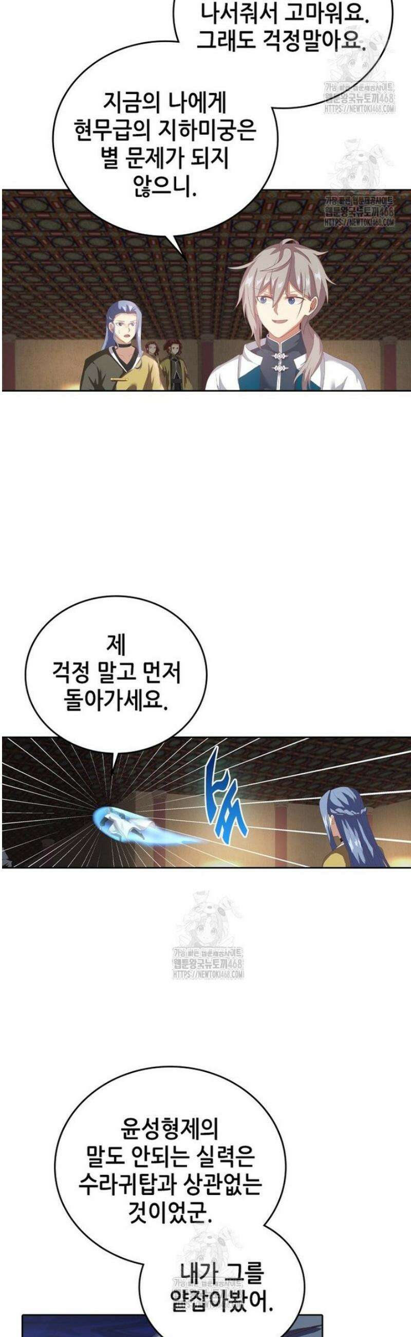 뢰신전기 190화 24