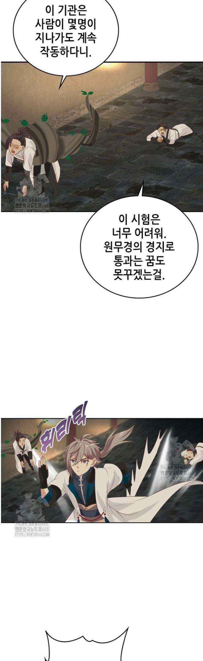 뢰신전기 190화 27