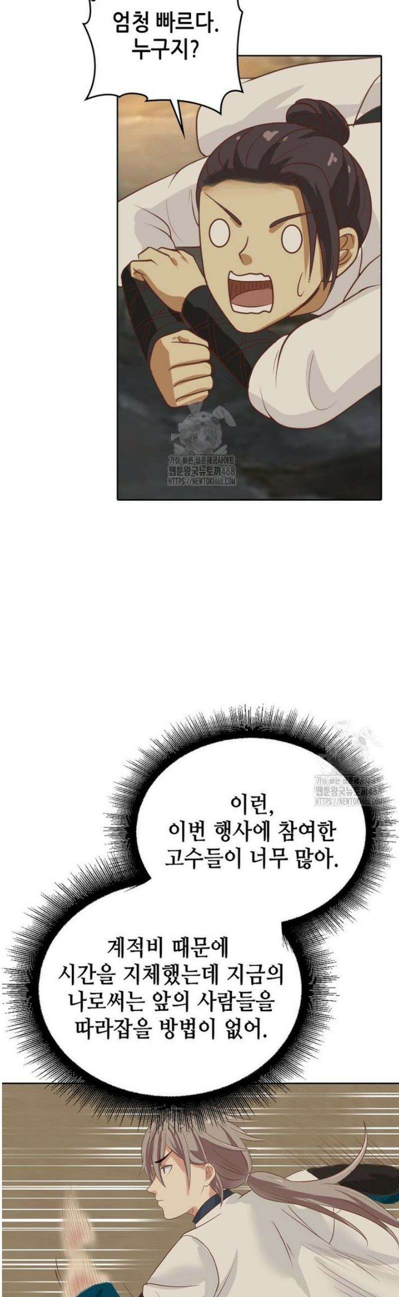 뢰신전기 190화 28