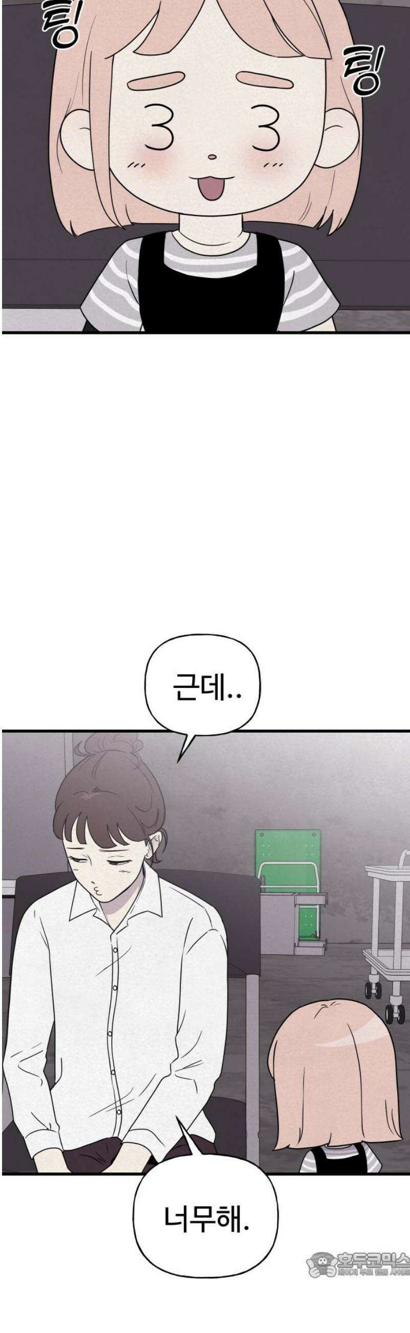 저주인형 김명자 57화 - 해후 4
