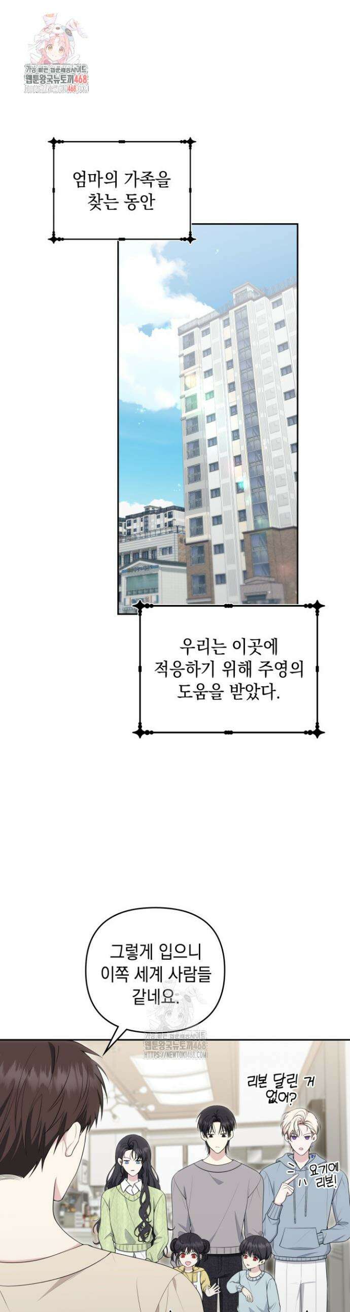 폐후의 스캔들 [19세 완전판] 외전 8화 1