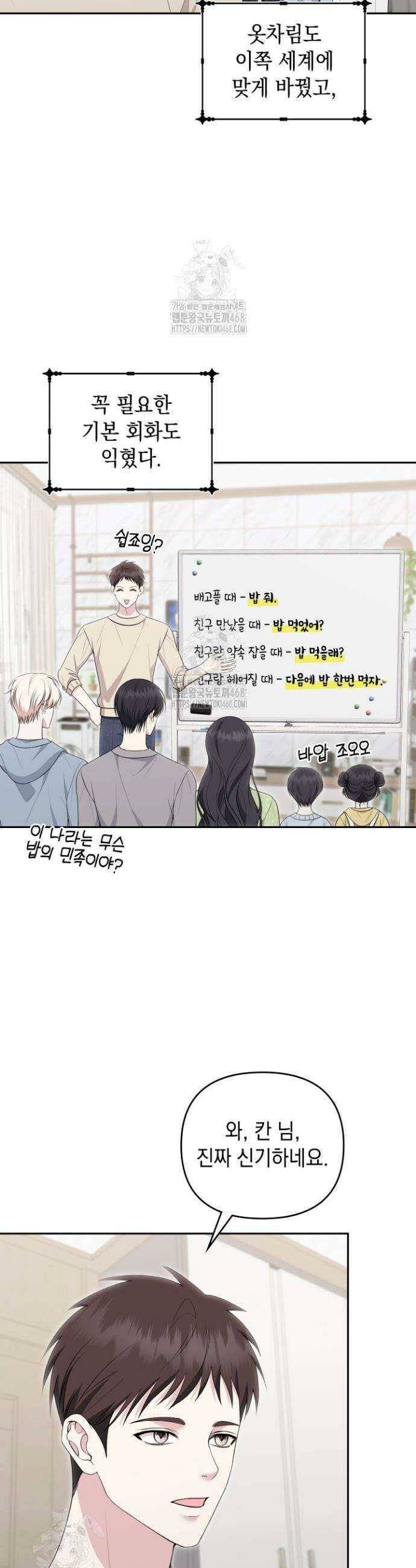폐후의 스캔들 [19세 완전판] 외전 8화 2