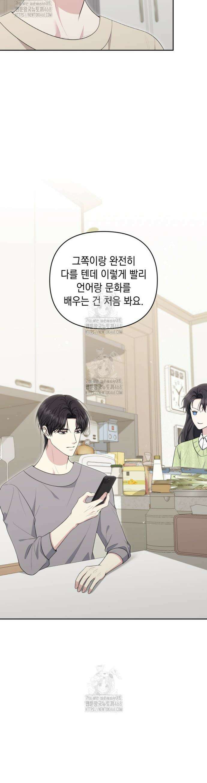 폐후의 스캔들 [19세 완전판] 외전 8화 3