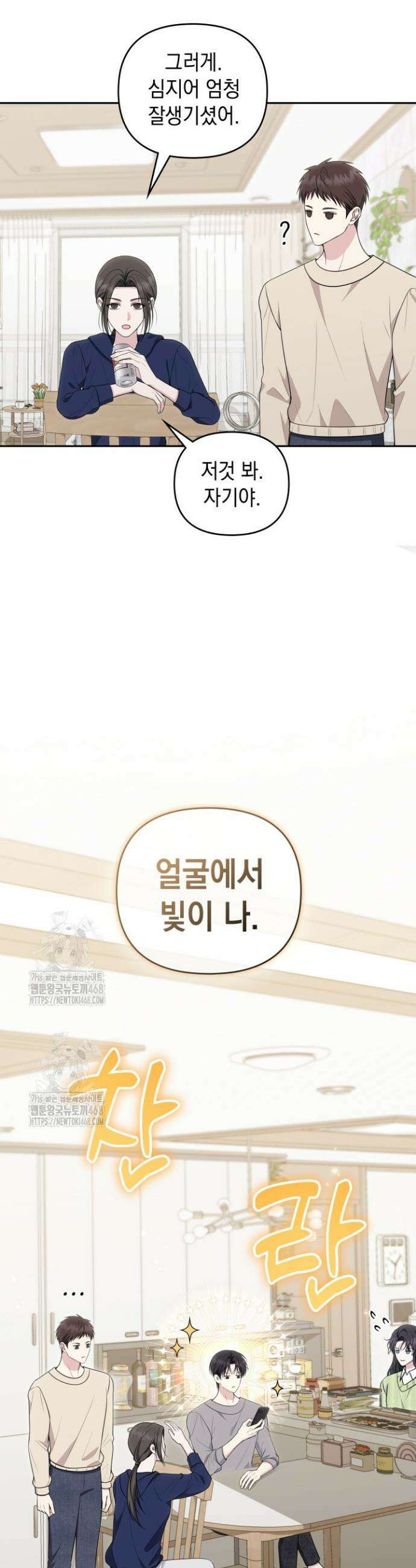 폐후의 스캔들 [19세 완전판] 외전 8화 4