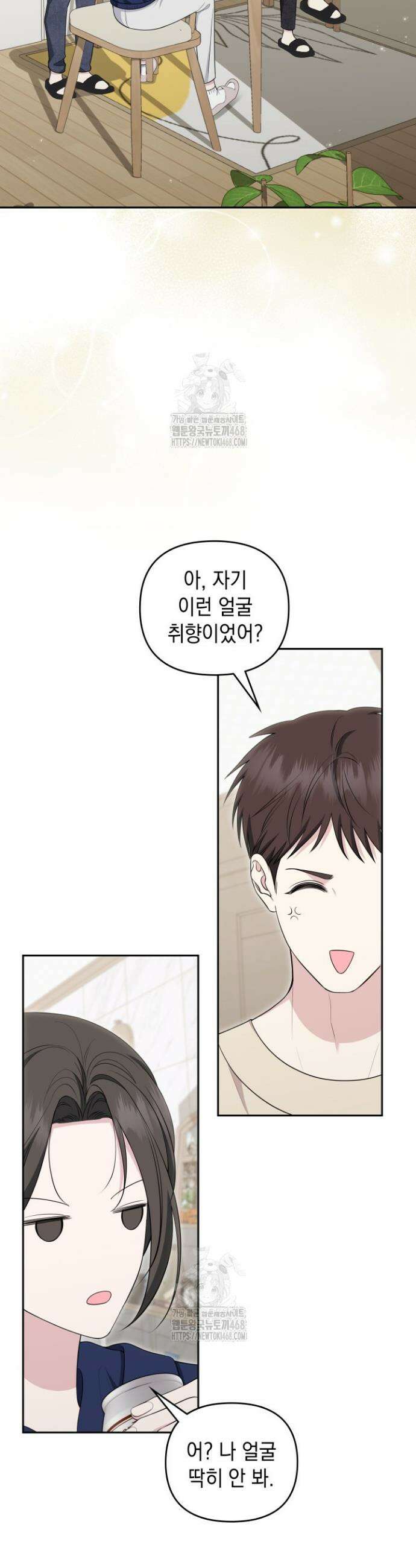 폐후의 스캔들 [19세 완전판] 외전 8화 5