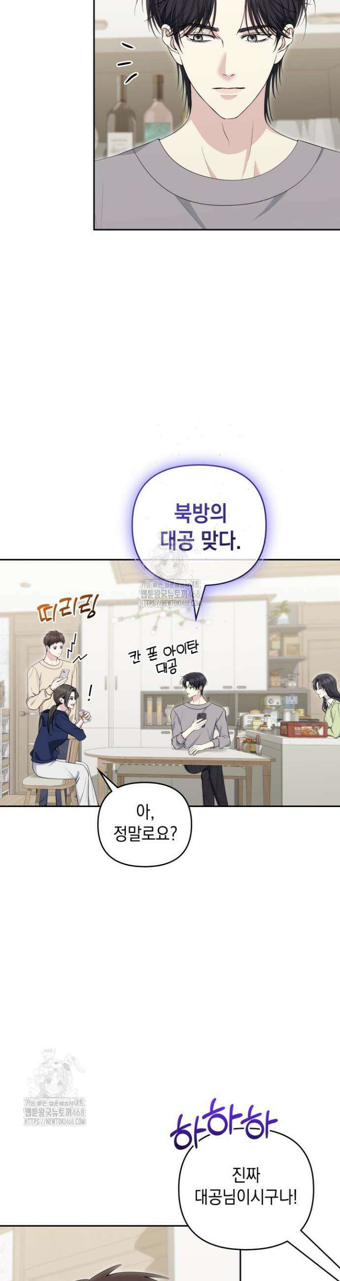 폐후의 스캔들 [19세 완전판] 외전 8화 7