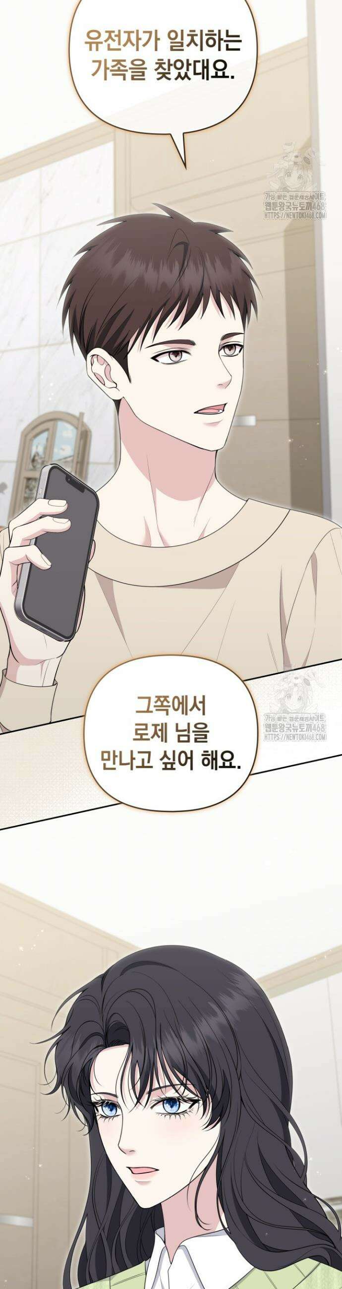 폐후의 스캔들 [19세 완전판] 외전 8화 9