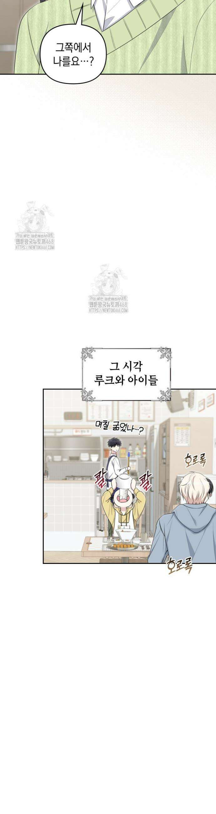 폐후의 스캔들 [19세 완전판] 외전 8화 10