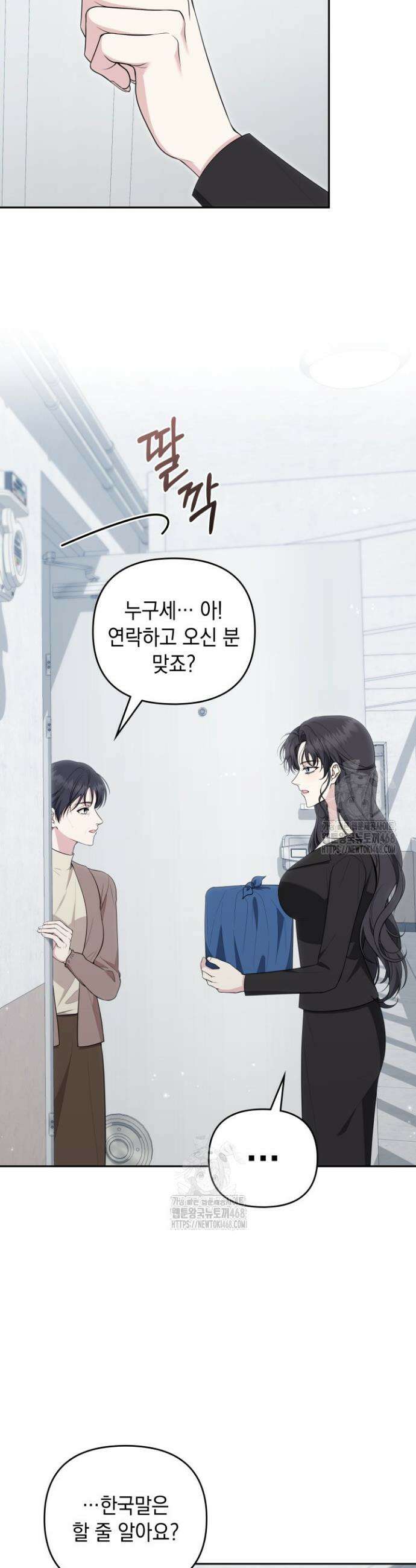 폐후의 스캔들 [19세 완전판] 외전 8화 13