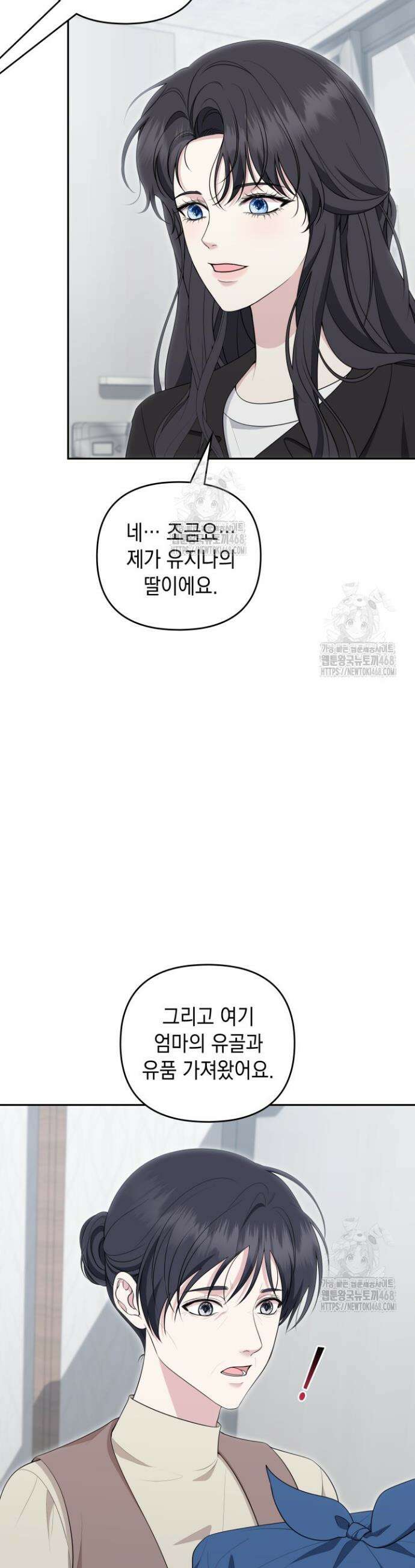 폐후의 스캔들 [19세 완전판] 외전 8화 14