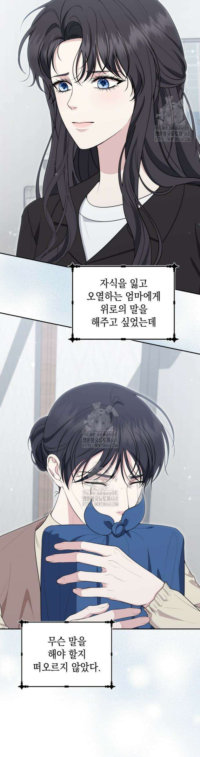 폐후의 스캔들 [19세 완전판] 외전 8화 17