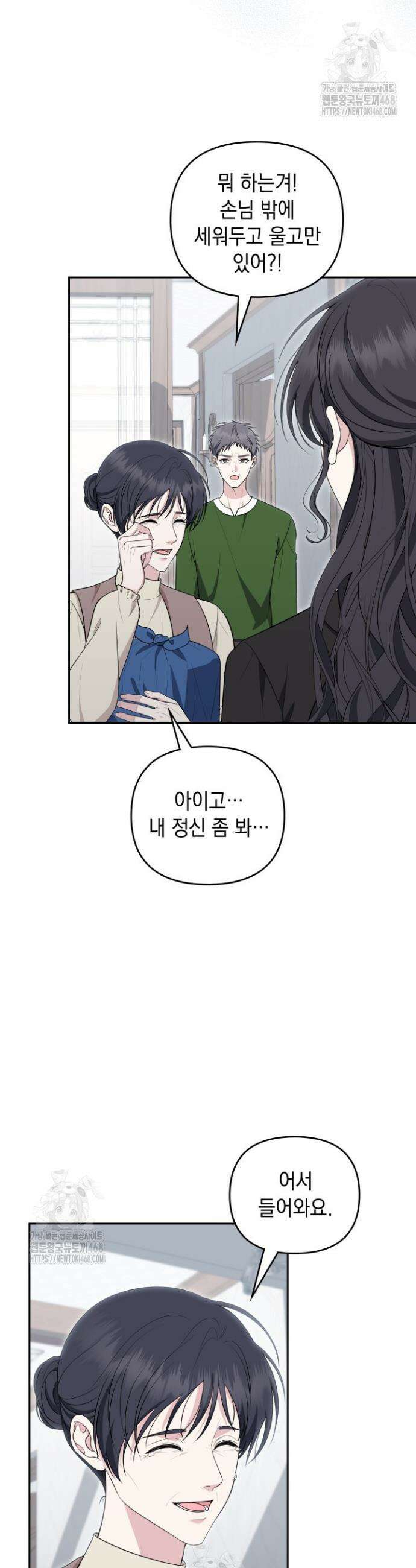 폐후의 스캔들 [19세 완전판] 외전 8화 18