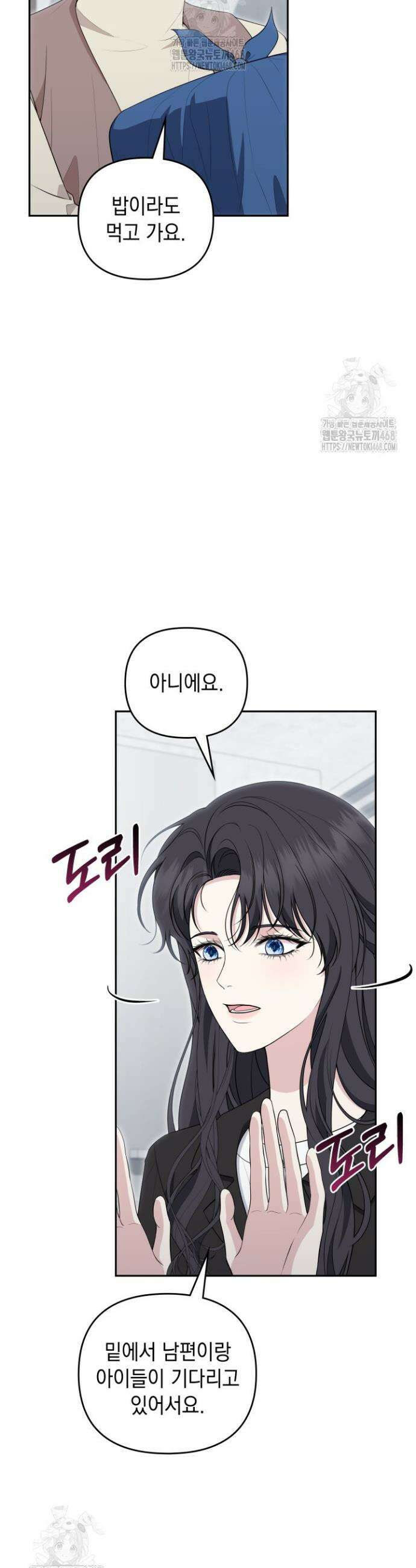 폐후의 스캔들 [19세 완전판] 외전 8화 19