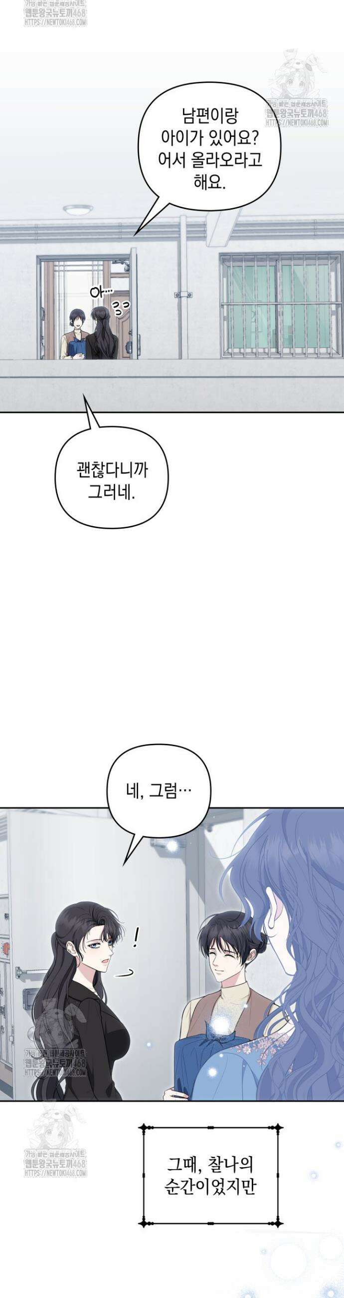 폐후의 스캔들 [19세 완전판] 외전 8화 20