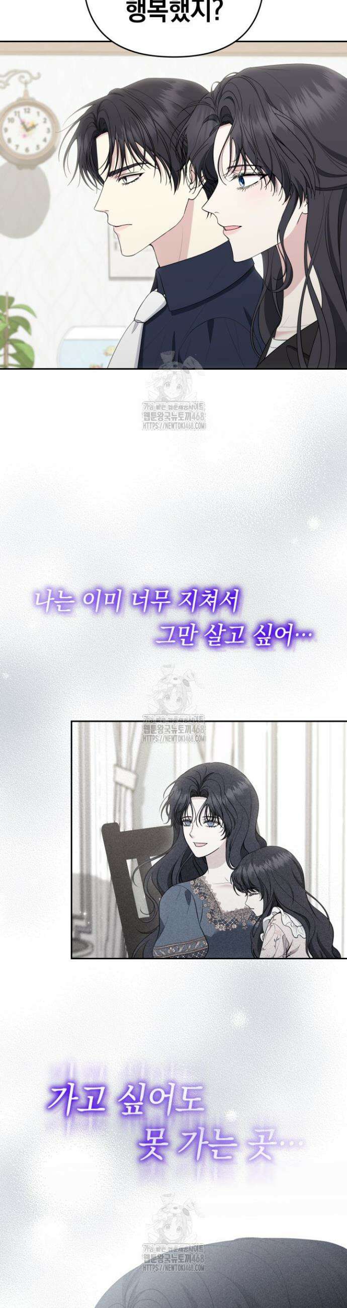 폐후의 스캔들 [19세 완전판] 외전 8화 29