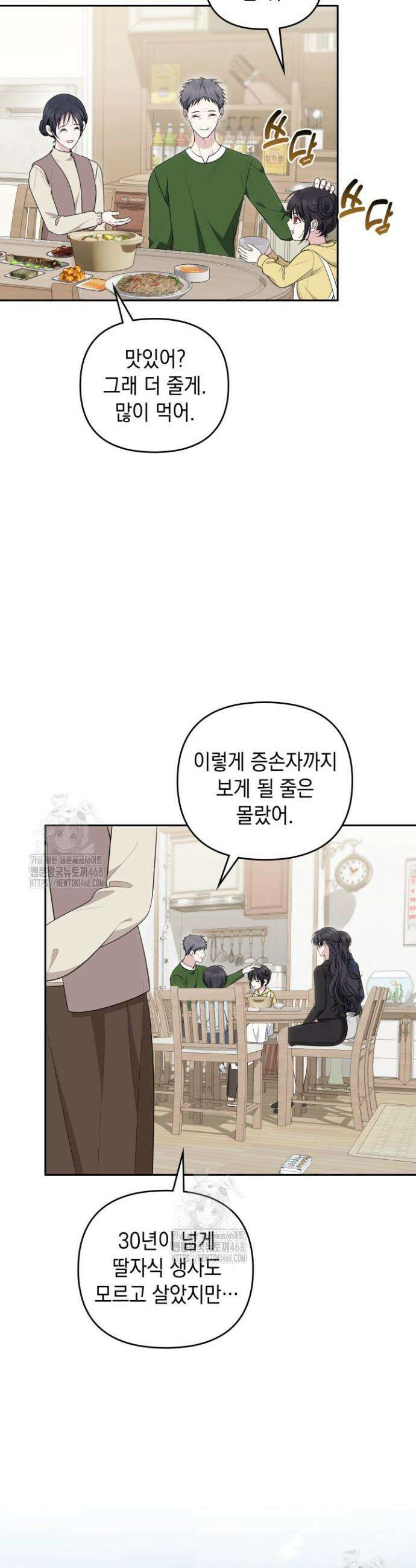 폐후의 스캔들 [19세 완전판] 외전 8화 32