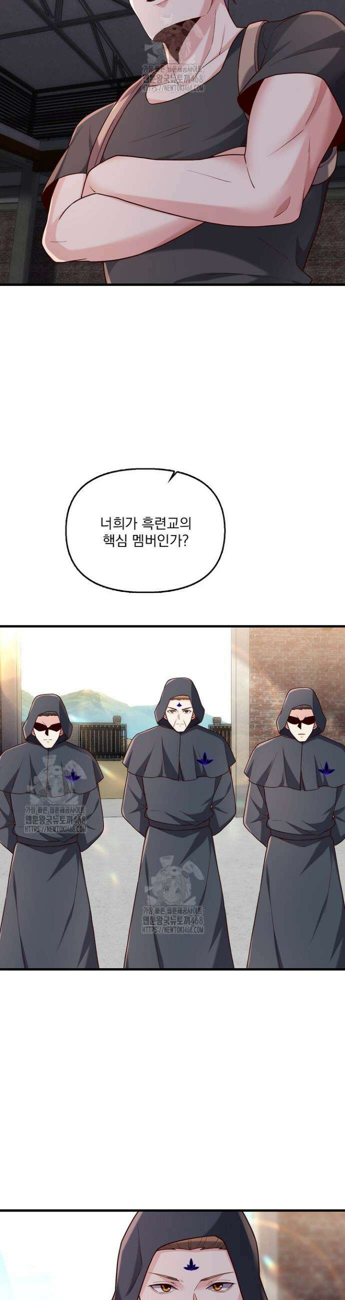 현세로 귀환한 최강 신선 374화 4