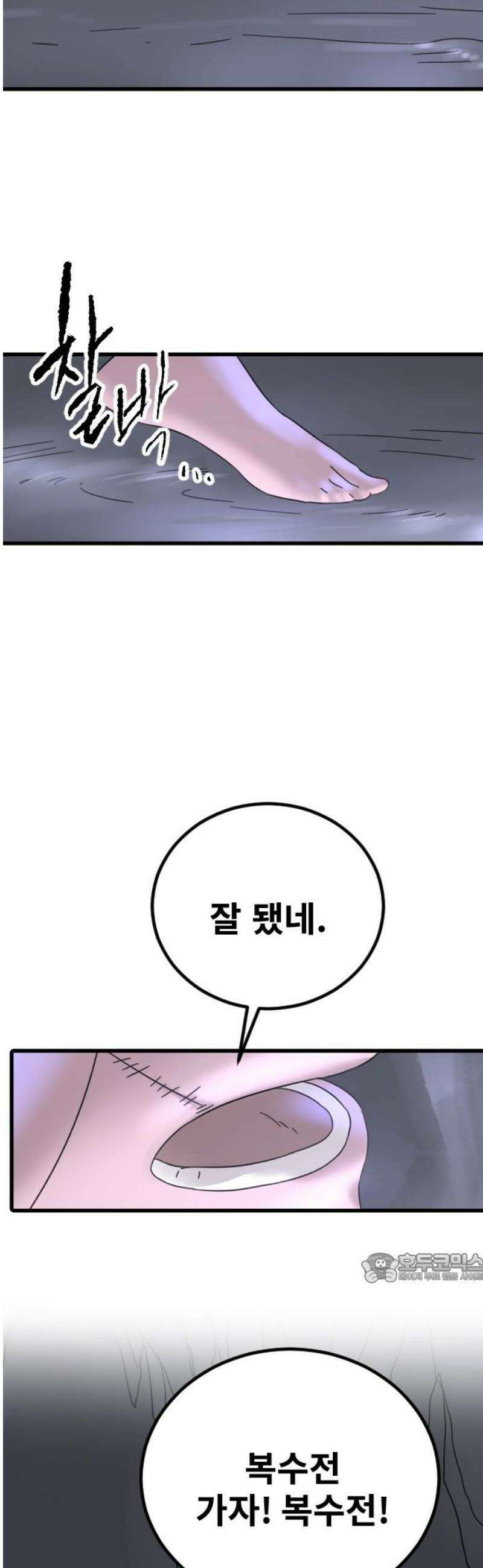 멸종위기종인간 2부 49화 2