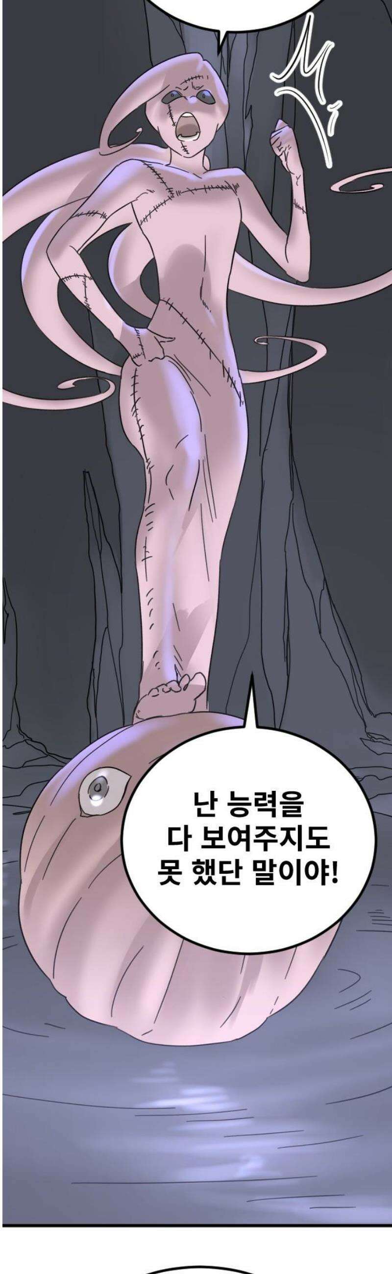 멸종위기종인간 2부 49화 3