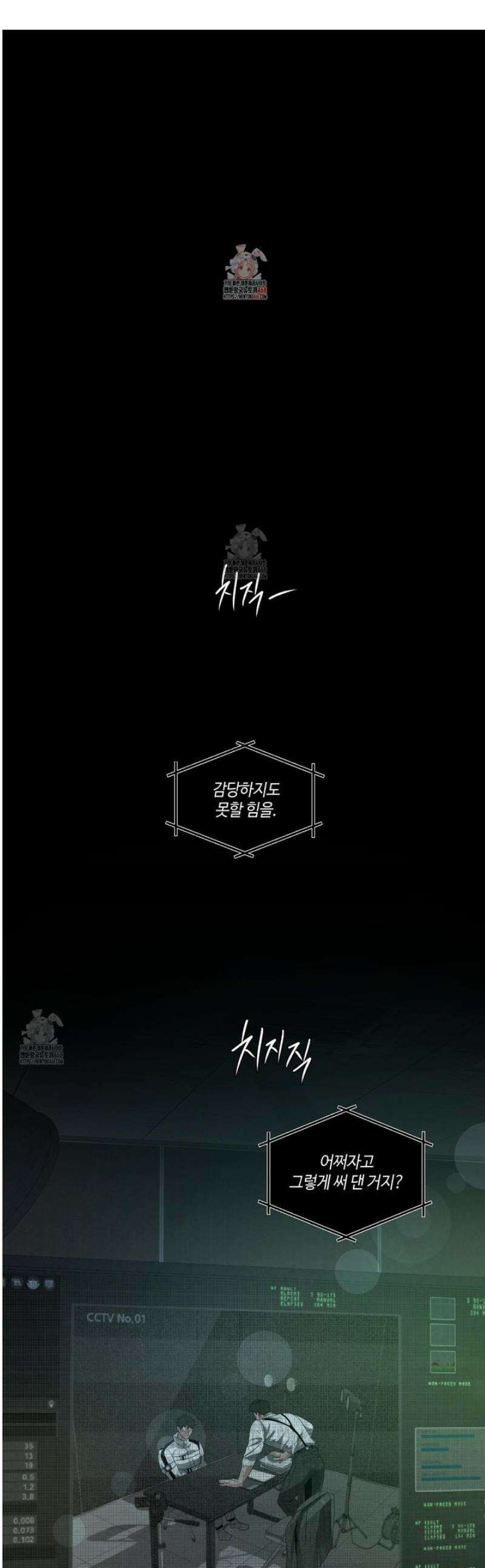 피보다 진한 가이드 46화 1