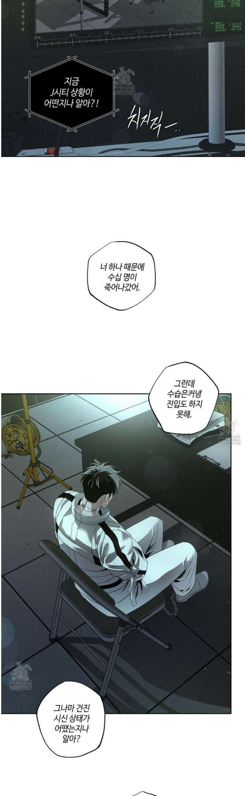 피보다 진한 가이드 46화 2