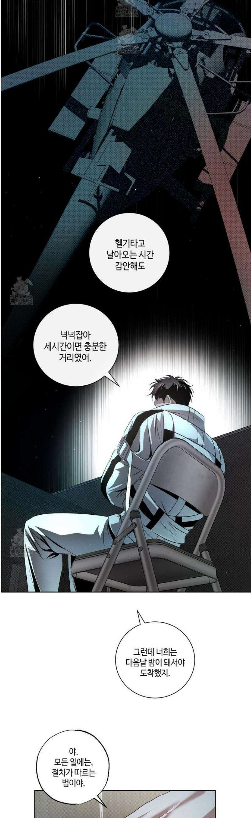 피보다 진한 가이드 46화 5