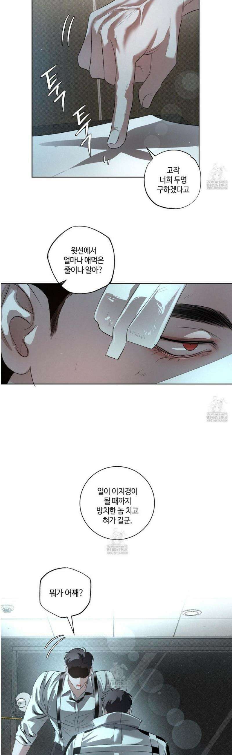피보다 진한 가이드 46화 6
