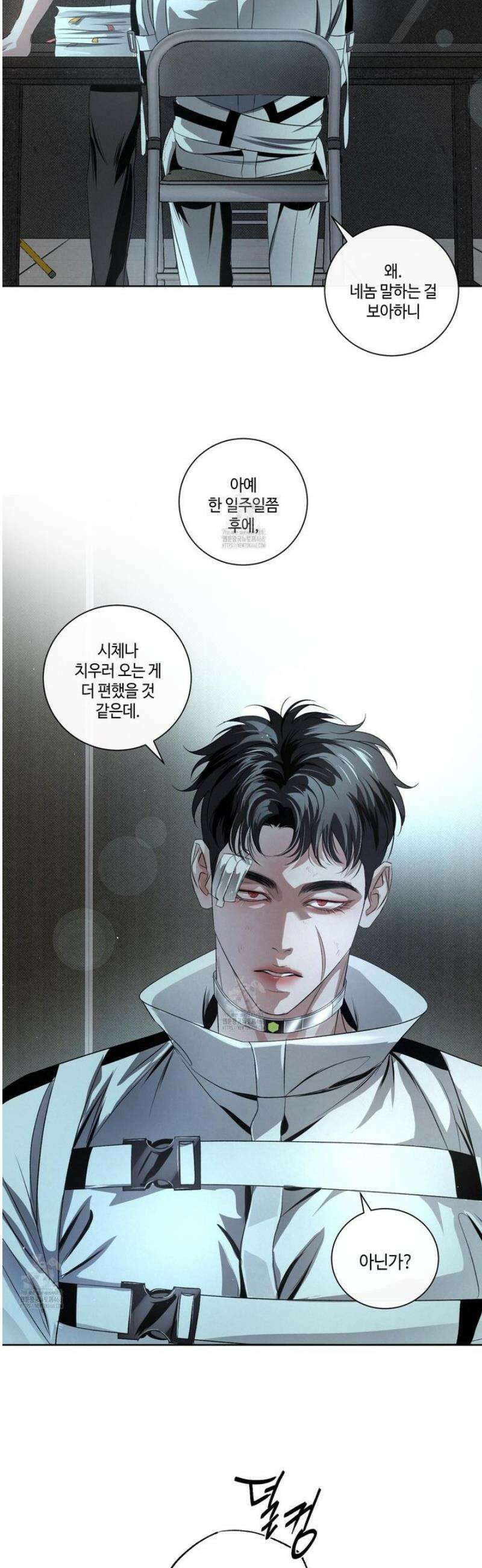 피보다 진한 가이드 46화 7