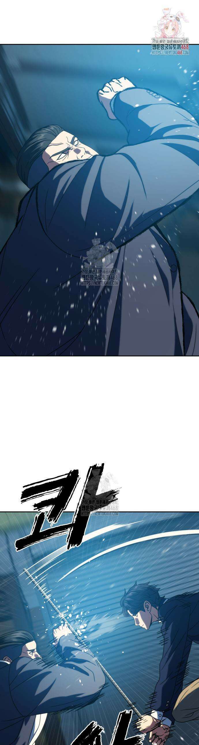 냉동무사 28화 1