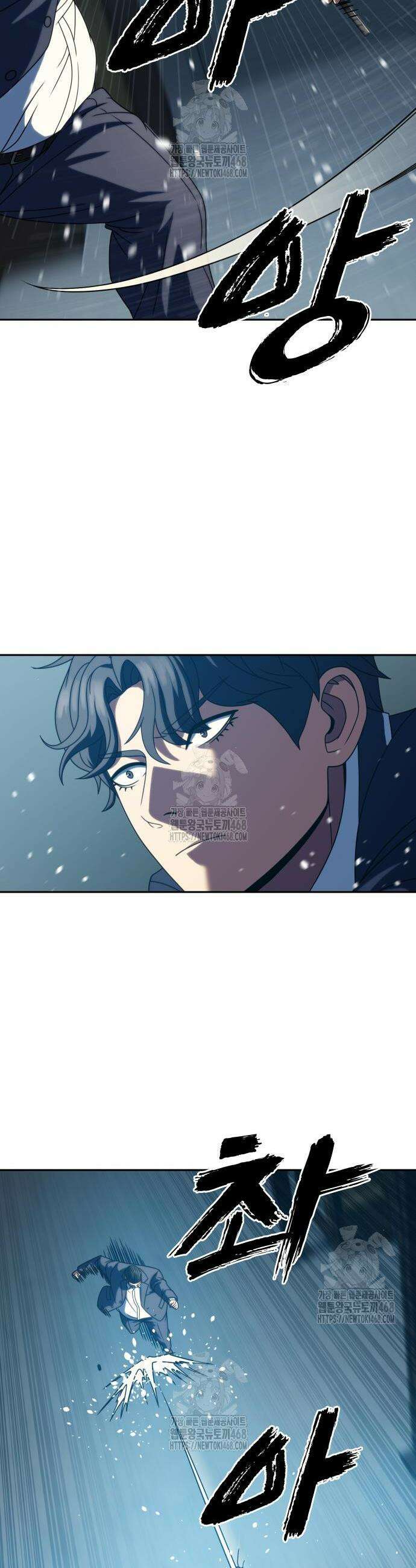 냉동무사 28화 2