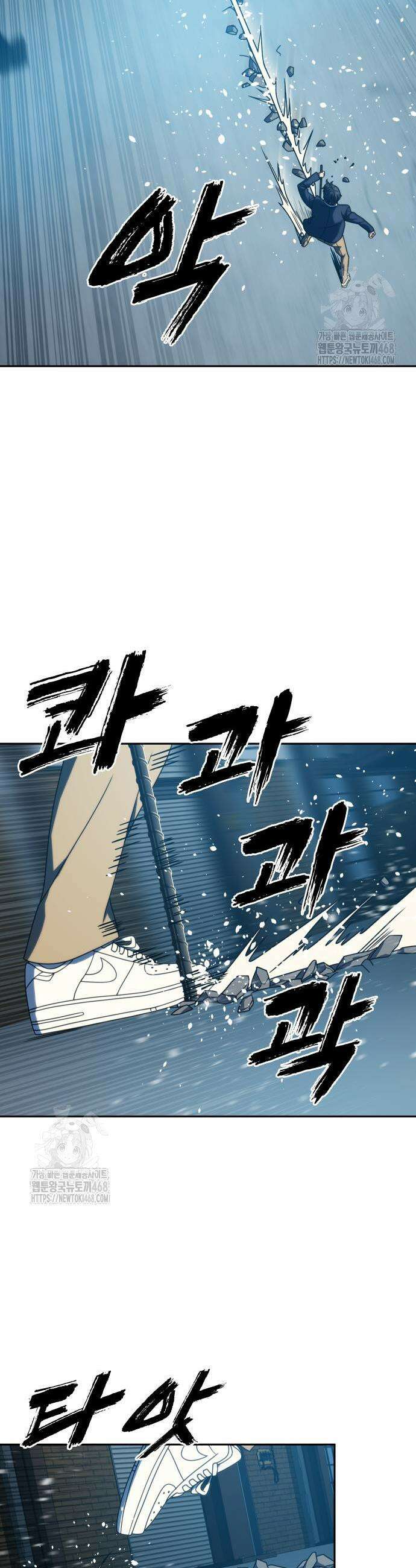 냉동무사 28화 3