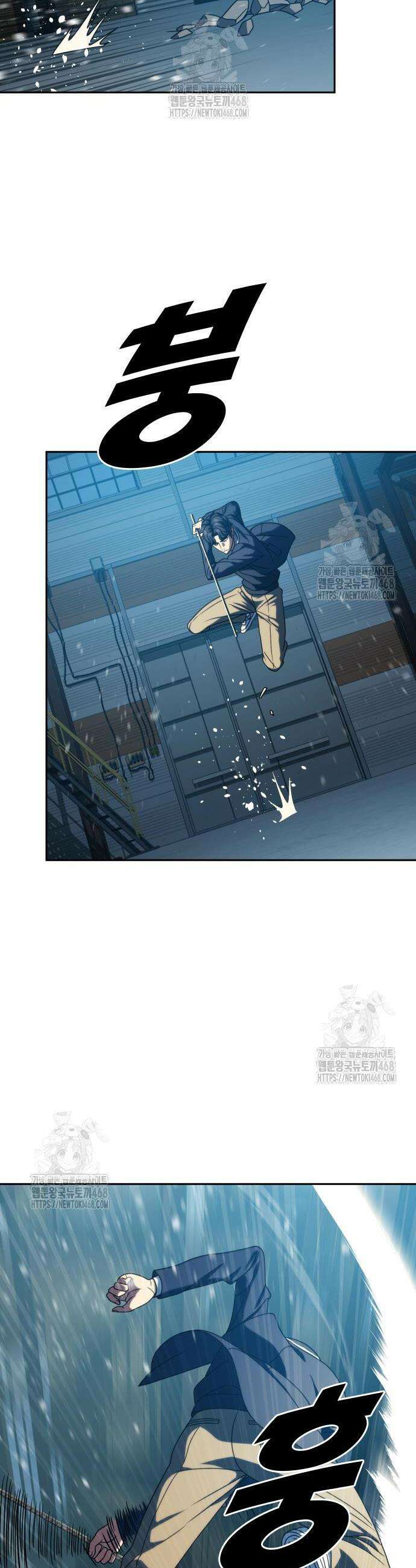 냉동무사 28화 4