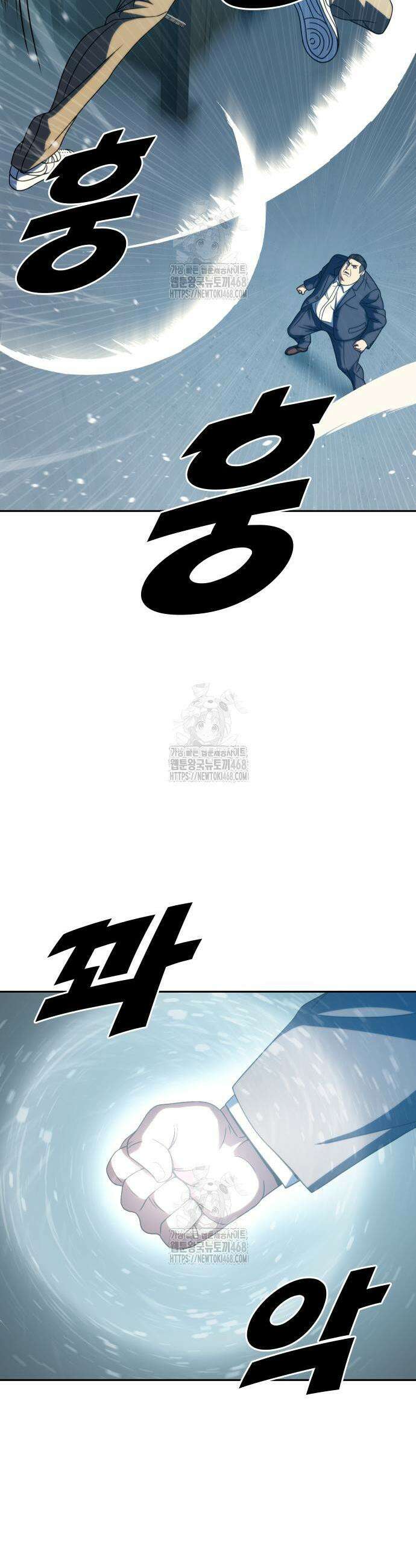 냉동무사 28화 5