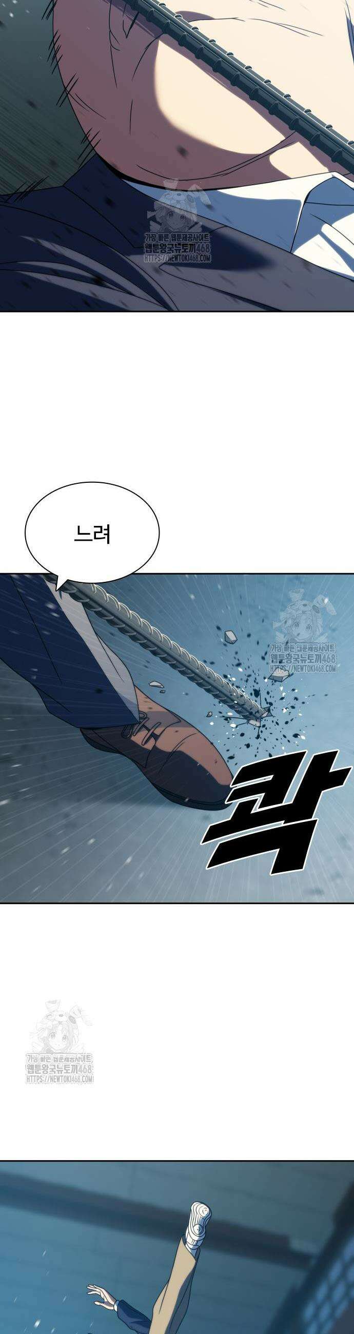 냉동무사 28화 9