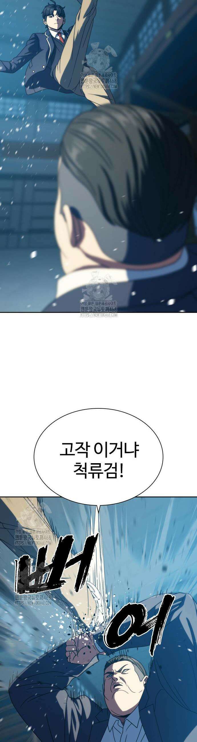 냉동무사 28화 10